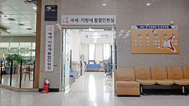 화성시, 국세-지방세 통합민원실 업무 개시
