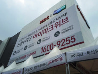 [현장르포] 신정뉴타운 아이파크위브 목동 생활권을 누린다