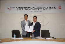 죠스푸드, 대명레저산업과 업무협약 맺고 휴게소 진출