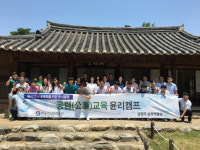 가스안전公 청렴의식 강화…다산 공·렴(公廉)교육 참가