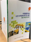 알뜰주유소, 5년간 기름값 안정에 미친 효과 연 3조원대