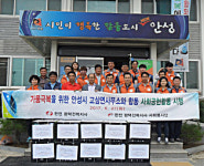평택전력지사 고삼면사무소에 가뭄극복 후원물품 전달