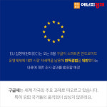 [카드뉴스] 구글 잡는 구글세...다국적 IT기업의 조세회피 막는다