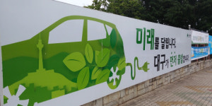 [기획취재]  전기차 전진기지·자율차 플랫폼으로 새 생태계 조성 나선 대구시