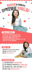 케이아트 엔터테인먼트, 아이 키워드림과 아역모델 전속 이벤트 개최