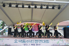 오산시, 오색시장에서 실력 뽐내다