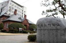 성공회대, 서울시 캠퍼스타운 ‘성공회대 구로마을대학’ 개소식 개최