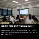 [카드뉴스] 제이디파트너스, 상해어학연수 및 중국조기유학 설명회 개최