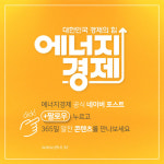 [카드뉴스] 여름철 전기요금과 에너지절약 꿀팁으로 누진세 대처 <냉장고 편>