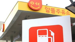 SK에너지·현대오일뱅크, 알뜰주유소 1부시장 공급...2부시장은 유찰(2보)