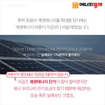 [카드뉴스] 신고리 5·6호기 건설중단...노후 석탄화력발전소·원전 폐쇄되면 전기요금, 얼마나 오를까?
