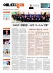 [에너지경제신문 오프라인] 먼저 만나는 에너지경제신문 헤드라인 - 7월 26일
