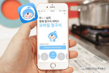 서울도시가스 모바일로 요금 관리…‘고객센터’ 앱 출시