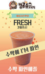 킹콩쥬스&커피, 신메뉴 ‘수박파인 쥬스’ 출시로 무더위 잡는다