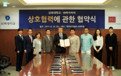 삼육대, 문화콘텐츠기업 (주)하이씨씨와 업무협약 체결