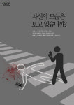 서울전문학교 디자인계열, 2017 안전디자인 공모전 ‘13명 수상’ 쾌거