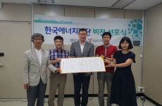 에너지재단, “함께해요! 따뜻한 에너지, 행복한 나눔!!”