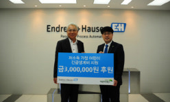 한국엔드레스하우저 주식회사 | 한국엔드레스하우저, 저소득 가정 아동 위해 기부금 전달