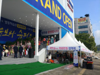 [현장르포]서울에서 1시간대…8·2 대책 피해간 반도건설 ‘원주기업도시 반도유보라 아이비파크