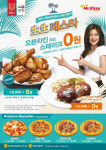 피자랑쥬와오븐에구워더존치킨 | 미스터피자, 피자 주문하면 스테이크?오븐치킨이 공짜