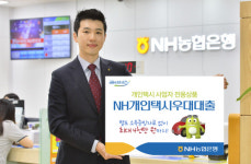 농협은행, 개인택시 사업자 위한 ‘NH개인택시우대대출’ 출시