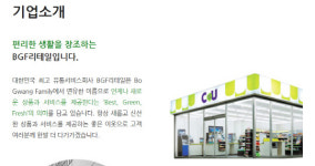 편의점 알바생 사망 책임회피 BGF리테일, 손배소 제기당해