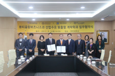 부천대학교, 뷰티융합비즈니스과 계약학과 업무협약
