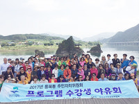 평택시 통복동 주민자치위원회, 단합대회 가져