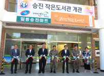 국민은행, 육군5군단 군인아파트에 ‘일동승진작은도서관’ 개관