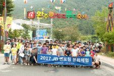 전북은행, 지역아동센터 아동들과 ‘와일드푸드 문화체험’ 실시