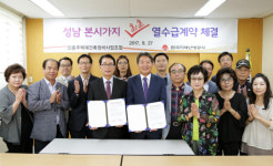 지역난방공사, 성남본시가지 최초 지역난방공급 결정