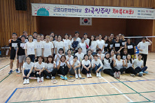 군포시, 국적을 초월한 어울림 한마당이 펼쳐진다