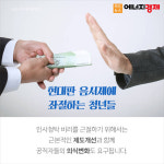 [카드뉴스] 개천에서 용 안 난다 대한민국 신(新)음서제...강원랜드 채용비리 명단 공개