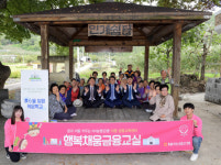 농협은행, 농촌지역 시니어 금융교육 실시