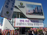 [현장르포] 라온건설 ‘면목 라온 프라이빗’…신흥주거타운 개발호재 만끽