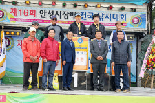 안성시, 제16회 안성시장배 전국낚시대회 개최