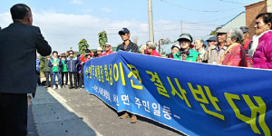 화성시 서신면 어르신들, 수원전투비행장 이전 안돼