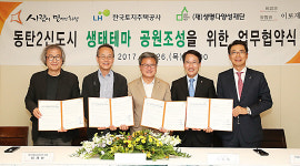 화성시 동탄 2신도시에 3만2천여평 규모 생태테마공원 들어선다