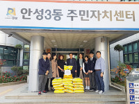 안성시 비룡중학교, 학교축제 수익금으로 독거노인을 위한 쌀 기부
