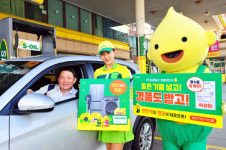 에쓰오일, 고객 감사 ‘구도일패밀리 경품대잔치’