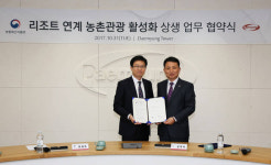 대명레저산업, 농총관광 알리기 ‘앞장’