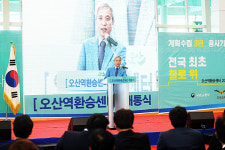 오산시, 전국 최초 철도위 사통팔달 교통중심지 오산역 환승센터 개통