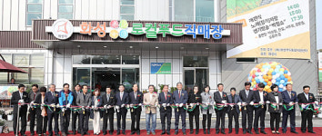앤푸드화성시청외부 | 화성시, 농·식품 6차 산업 이끄는 ‘로컬푸드 복합센터’ 개관