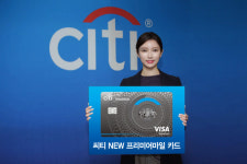 씨티은행, 무제한 마일리지 뉴 프리미얼마일 카드 출시