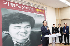 광명시, 기형도문학관 개관