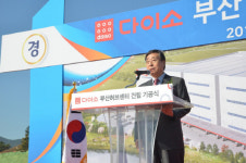 다이소, 최첨단 ‘부산허브센터’ 착공
