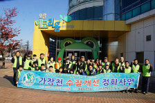 자연보호 오산시협의회… 오산천 지천(가장천) 정화활동