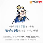 [카드뉴스] 드라마 <역적> 속 실존인물 홍길동, 소설과 어떻게 다를까?