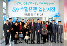 수협은행 일산지점, 정발산역 인근 한화생명 빌딩 1층으로 이전