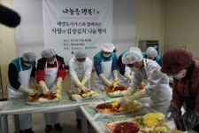 해양도시가스, 직원 급여 모아 사랑의 김장김치 나눔행사